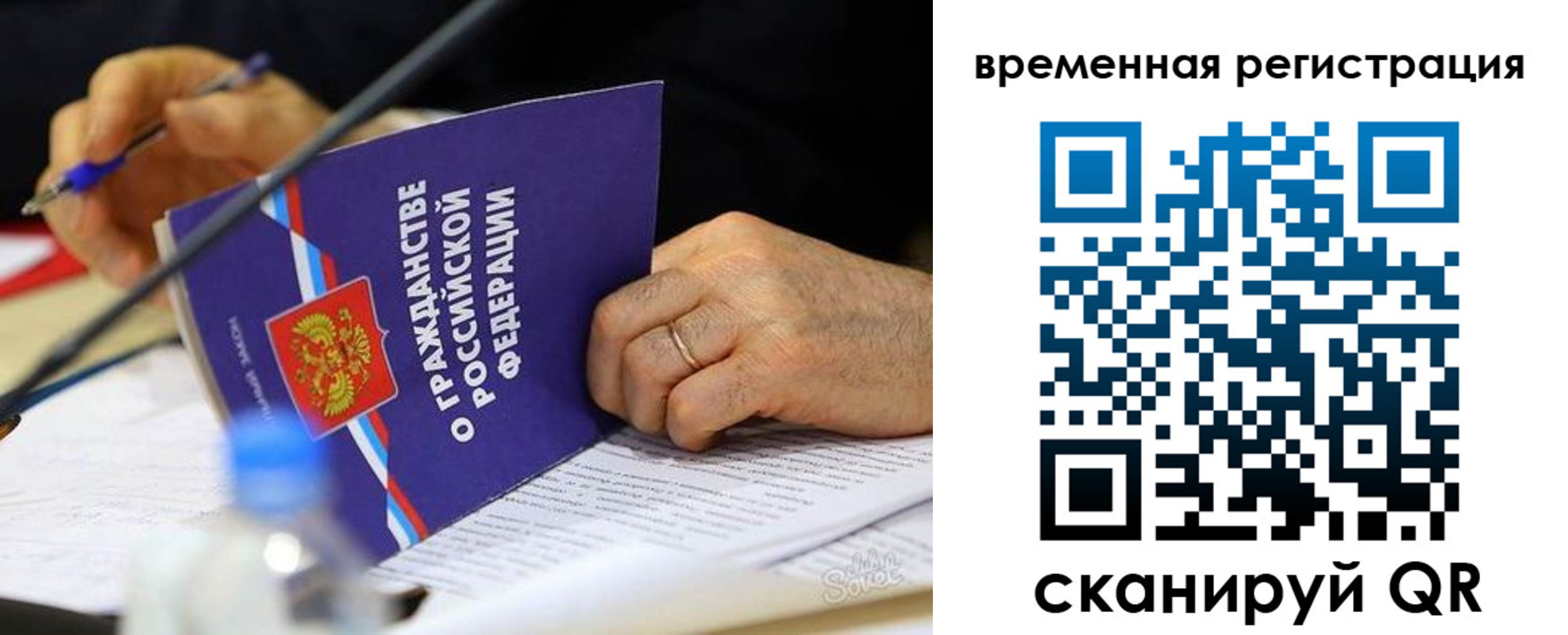 прописка для кредита в Агрызе