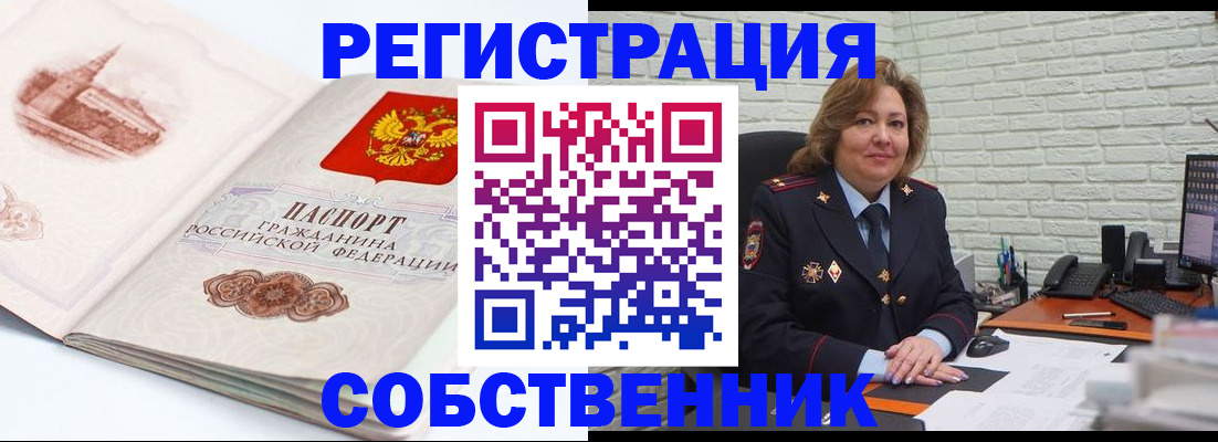 прописка штамп в Агрызе