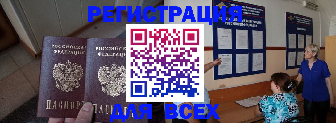 купить прописку в Агрызе